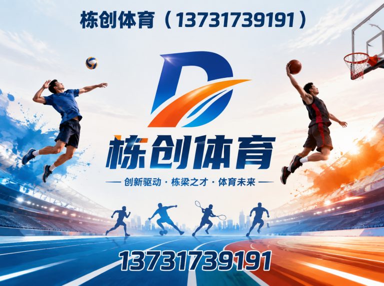 青县环保塑胶跑道展示图