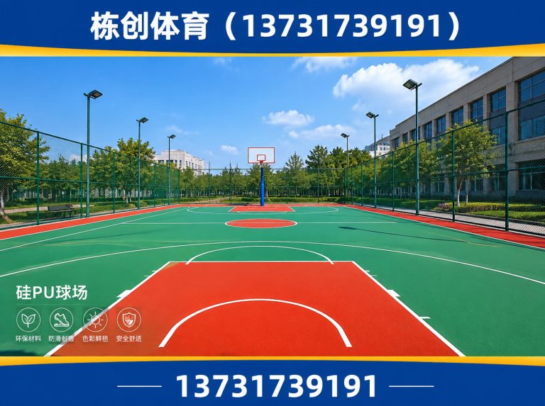 青县塑胶跑道展示图